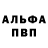 Alpha-PVP крисы CK Afri H.O.R.