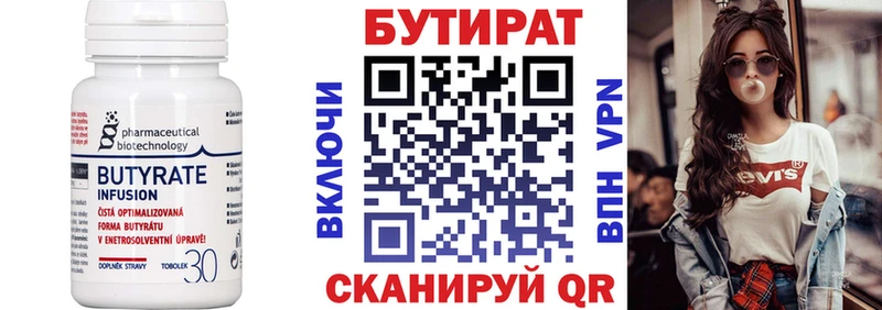 даркнет как зайти где купить наркоту Арамиль Бутират оксибутират