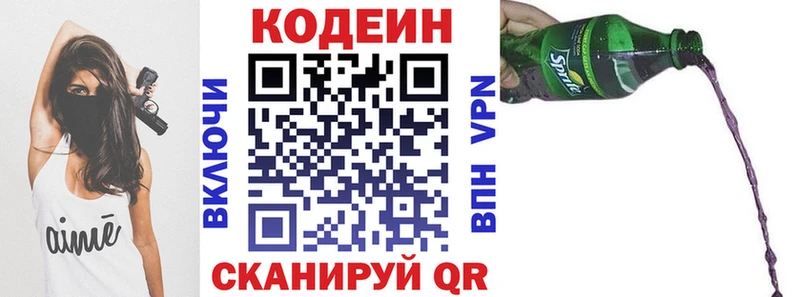 Кодеиновый сироп Lean напиток Lean (лин)  Арамиль 