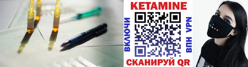 КЕТАМИН VHQ  Арамиль 