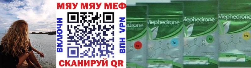 дарк нет как зайти  Арамиль  МЕФ мяу мяу 